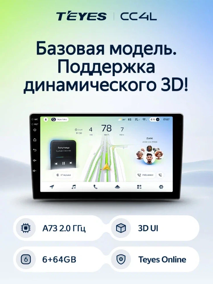 Штатная магнитола Teyes CC4L 4/64 Skoda Superb 2 B6 (2008-2015)