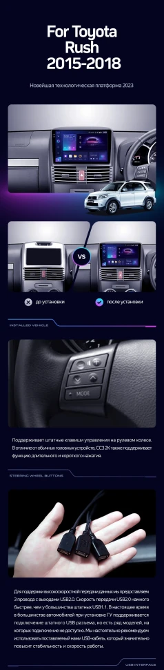 Штатная магнитола Teyes CC3 2K 4/64 Toyota Rush (2015-2018) Правый руль