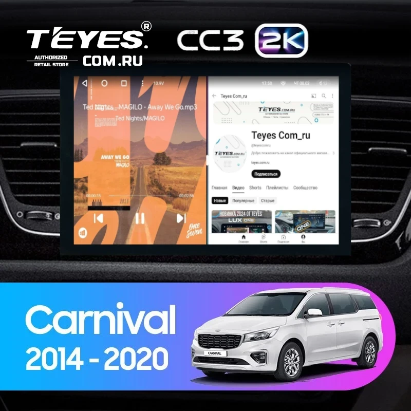 Штатная магнитола Teyes CC3 2K 360 6/128 Kia Carnival 3 YP (2014-2021) F2 Тип-B (13")