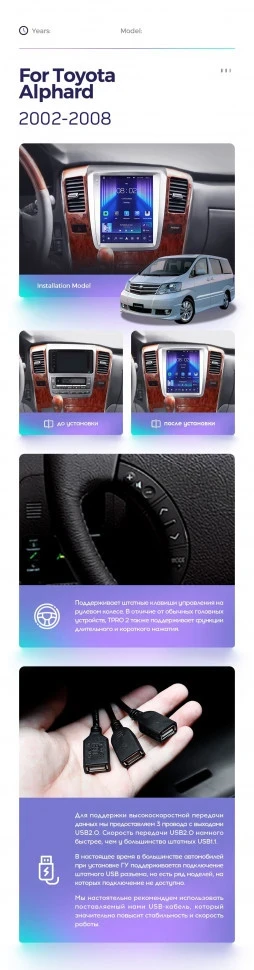 Штатная магнитола Tesla style Teyes TPRO 2 4/64 Toyota Alphard 1 H10 (2005-2008) F2