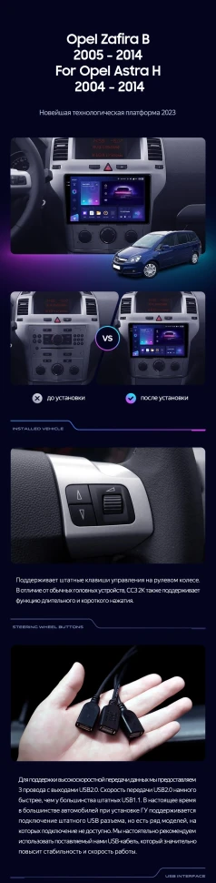 Штатная магнитола Teyes CC3 2K 360 6/128 Opel Zafira B (2005-2014) F2