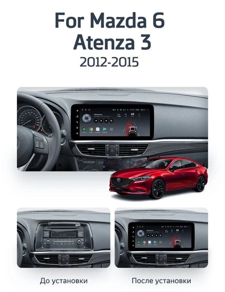 Штатная магнитола Teyes LUX ONE 6/128 Mazda 6 GJ (2012-2015) Тип-B