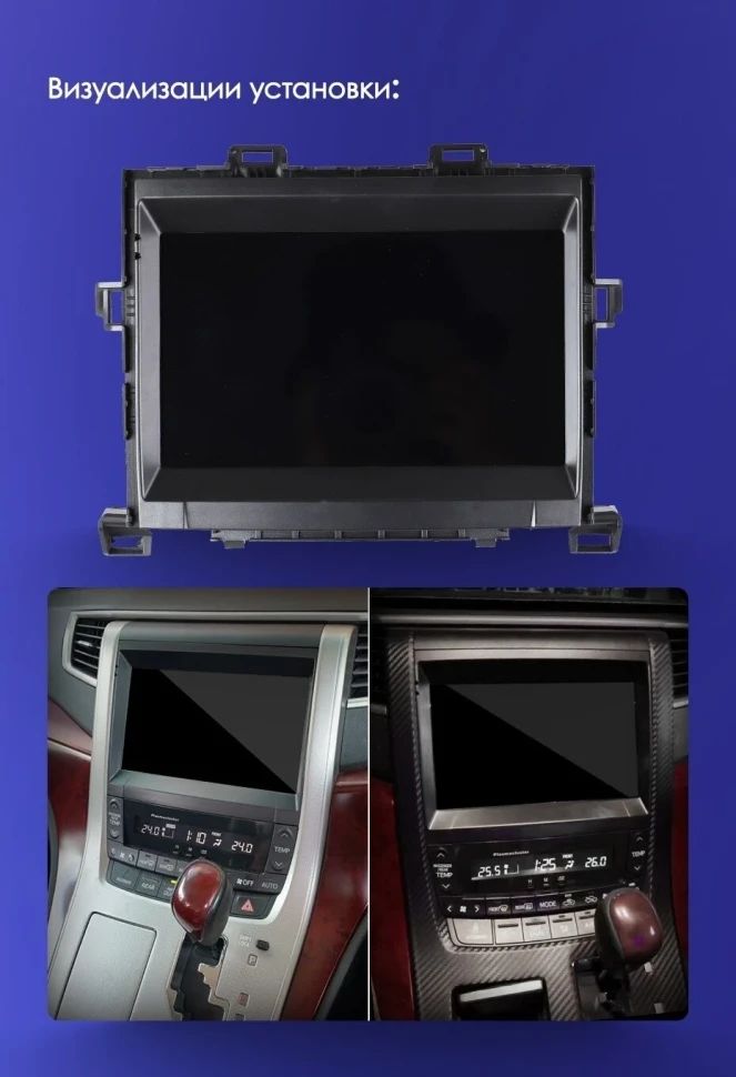 Штатная магнитола Teyes CC3 2K 4/32 Toyota Alphard H20 (2008-2014)