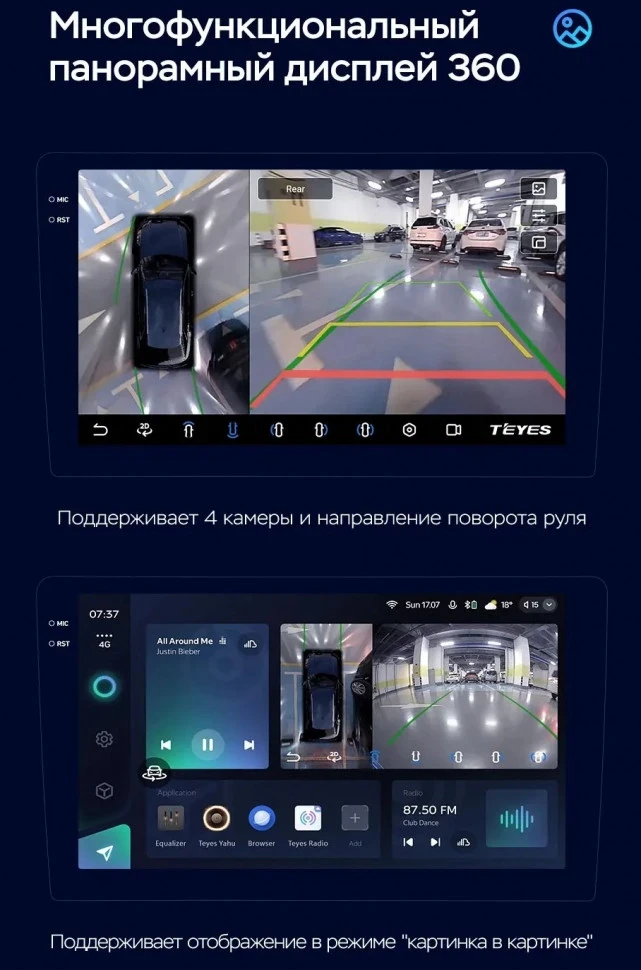 Штатная магнитола Teyes CC3 2K 360 6/128 Chevrolet Orlando 2 (2018-2023)