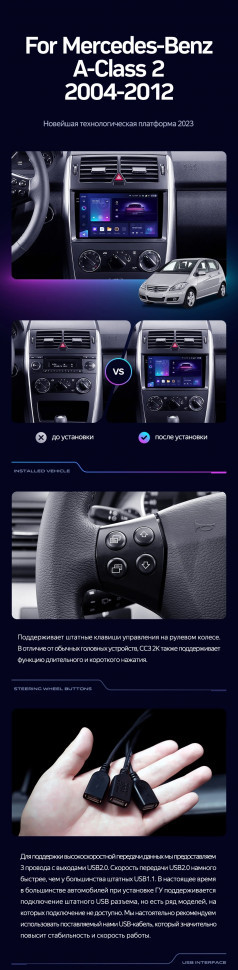 Штатная магнитола Teyes CC3L 4/64 Mercedes-Benz A-Class 2 W169 C169 (2004-2012)