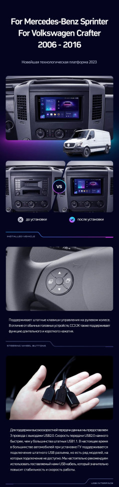 Штатная магнитола Teyes CC3L 4/64 Mercedes-Benz Sprinter (2006-2016) F2