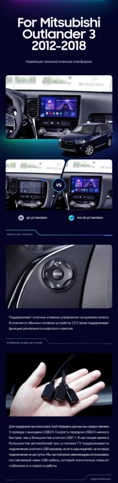 Штатная магнитола Teyes CC3L 4/32 Mitsubishi Outlander 3 (2012-2018) Тип-A