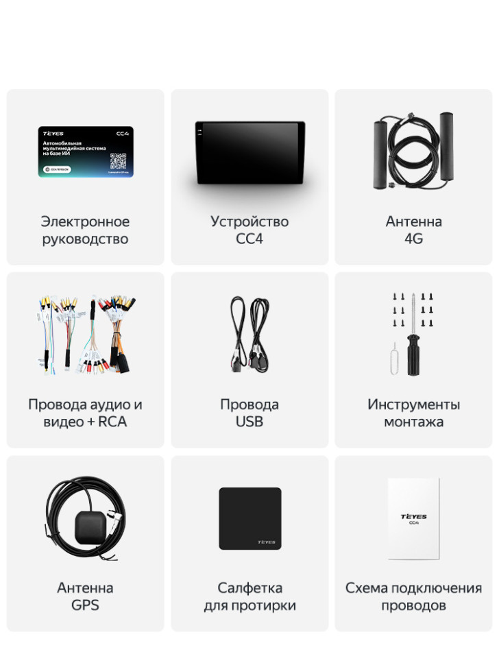 Штатная магнитола Teyes CC4 6/64 Renault Master (2010-2019) F2