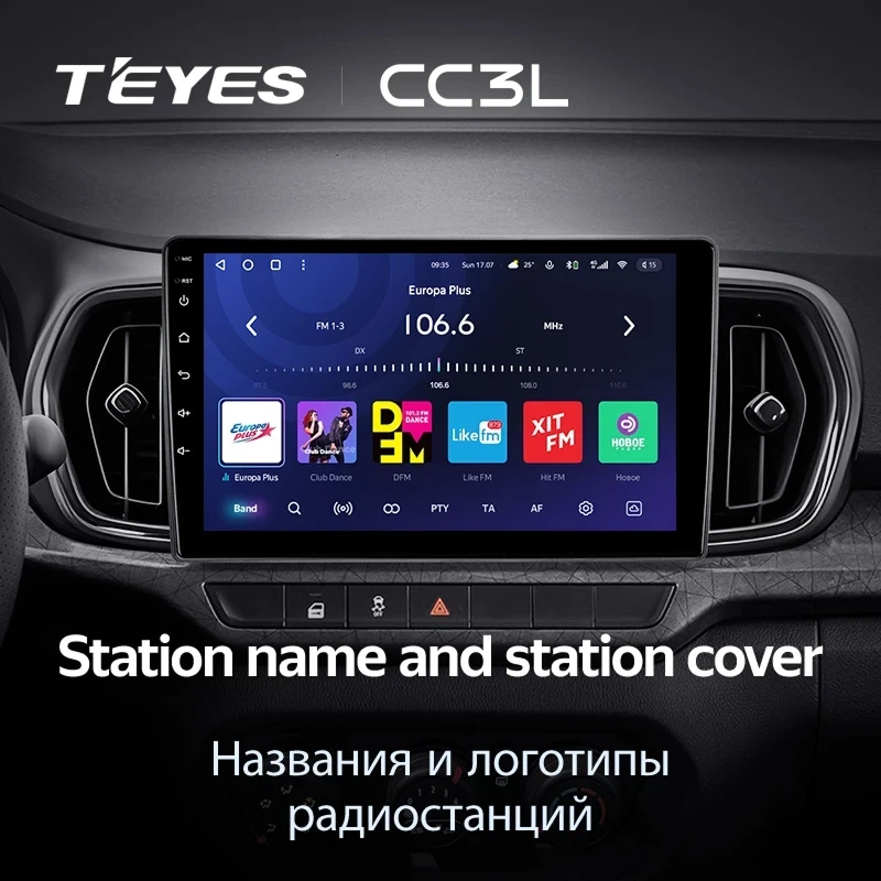 Штатная магнитола Teyes CC3L 4/32 LADA Iskra SW Cross (2025-2026) Тип-A