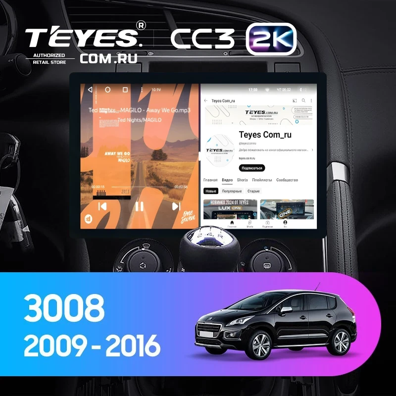 Штатная магнитола Teyes CC3 2K 4/32 Peugeot 3008 1 (2009-2016) F2 (11")