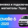 Штатная магнитола Teyes CC3 2K 4/32 Volkswagen Caravelle T6 (2015-2020) (11")