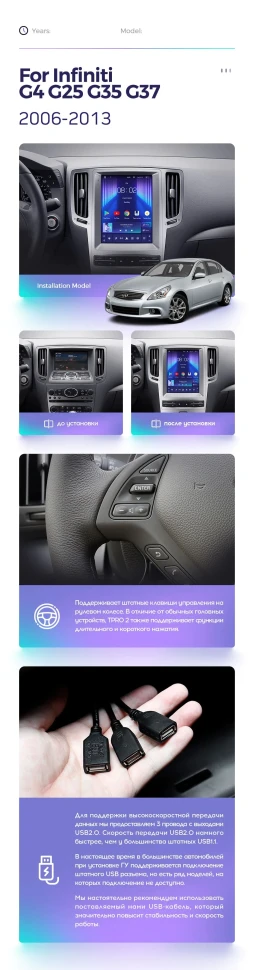 Штатная магнитола Tesla style Teyes TPRO 2 3/32 Infiniti G4 G25 G35 G37 (2006-2013)