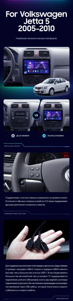 Штатная магнитола Teyes CC3 2K 4/32 Volkswagen Jetta 5 (2005-2010) F1