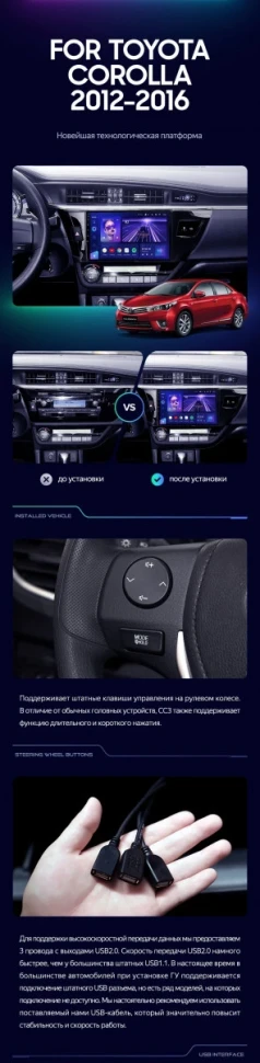 Штатная магнитола Teyes CC3 2K 360 6/128 Toyota Corolla (2012-2016) Тип-B