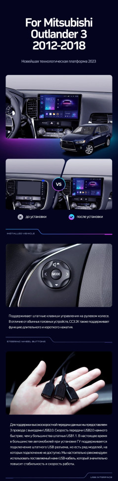 Штатная магнитола Teyes CC3 2K 4/64 Mitsubishi Outlander 3 GF0W GG0W (2012-2018) Тип-B