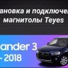 Штатная магнитола Teyes CC3 2K 4/64 Mitsubishi Outlander 3 GF0W GG0W (2012-2018) Тип-B