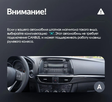 Штатная магнитола Teyes LUX ONE 4/64 Mazda Atenza 3 (2012-2015) Тип-B Правый руль