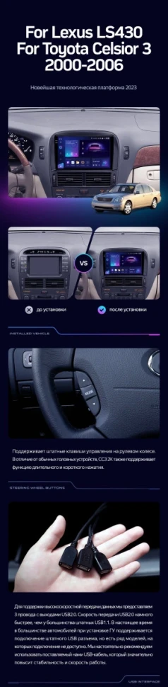 Штатная магнитола Teyes CC3 2K 4/32 Toyota Celsior XF30 (2000-2006) F2