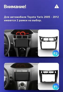 Штатная магнитола Teyes CC3 2K 4/64 Toyota Yaris 2 XP90 (2005-2012) F2