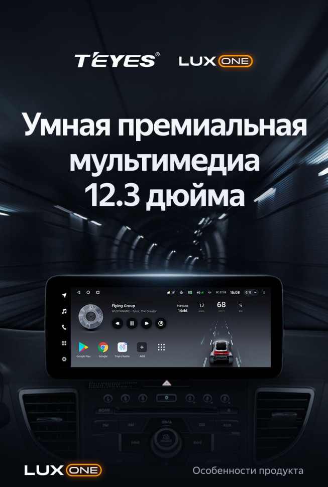 Штатная магнитола Teyes LUX ONE 4/64 Honda CR-V 4 RM RE (2011-2018) Тип-A