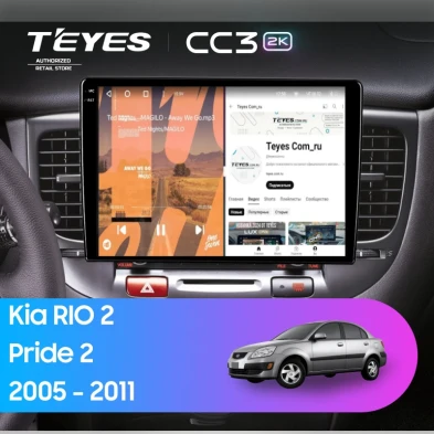 Штатная магнитола Teyes CC3 2K 360 6/128 Kia Rio 2 (2005-2011) F2 (13")