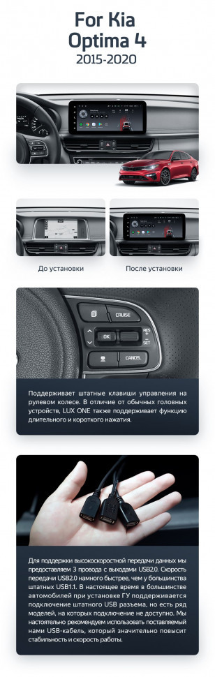 Штатная магнитола Teyes LUX ONE 6/128 Kia Optima 4 JF (2015-2020) Тип-B