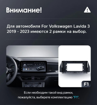 Штатная магнитола Teyes LUX ONE 360 6/128 Volkswagen Lavida 3 (2019-2023) F1