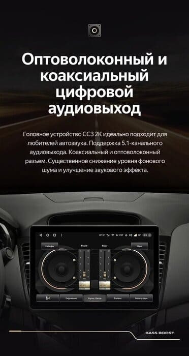 Штатная магнитола Teyes CC3 2K 4/32 Chevrolet Cruze J300 (2008-2014) (11")