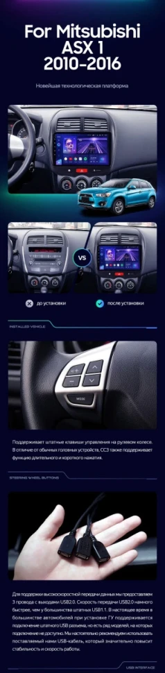 Штатная магнитола Teyes CC3 2K 360 6/128 Mitsubishi ASX 1 (2010-2016) Тип-A