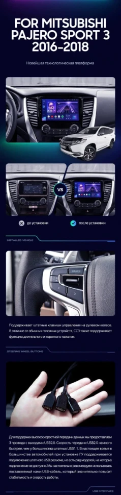 Штатная магнитола Teyes CC3L 4/32 Mitsubishi Pajero Sport 3 (2016-2018)