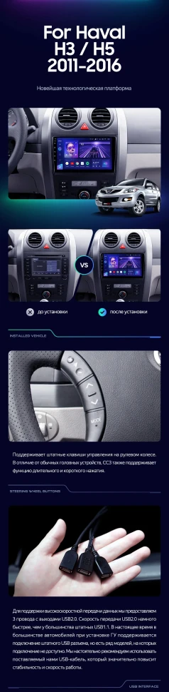 Штатная магнитола Teyes CC3 2K 4/32 Great Wall Hover H3 H5 (2011-2016)