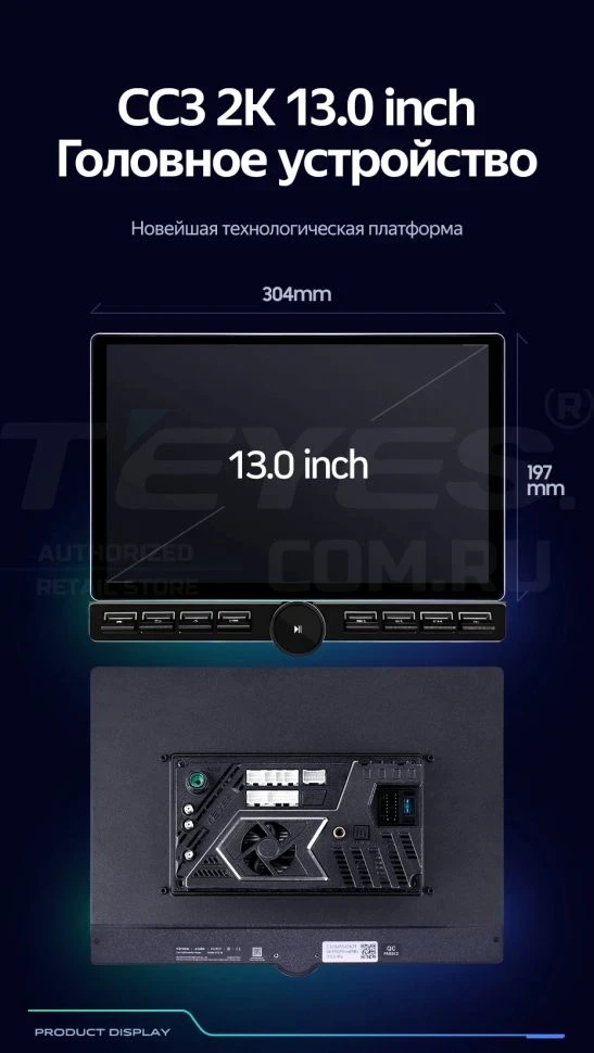 Штатная магнитола Teyes CC3 2K 6/128 Nissan X-Trail T31 (2007-2015) (13" с кнопками)