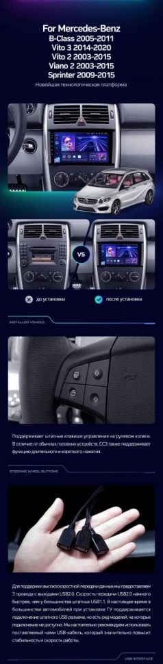 Штатная магнитола Teyes CC3 2K 6/128 Mercedes-Benz Sprinter W906 (2006+)