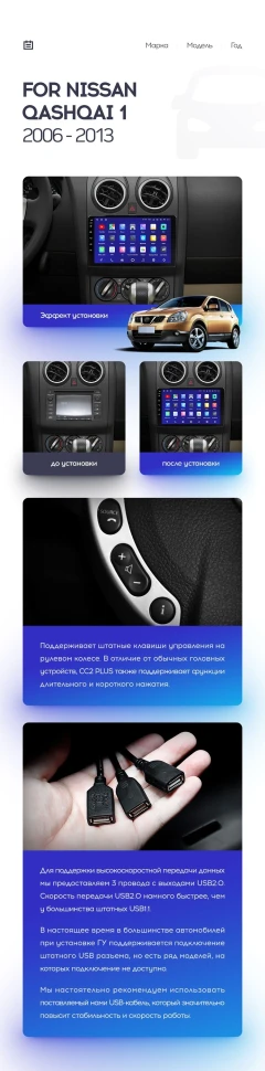 Переходная рамка Nissan Qashqai 1 J10 (2006-2013) F2 (9")