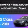 Штатная магнитола Teyes CC3 2K 360 6/128 Mercedes-Benz E-Class S211 W211 CLS-Class C219 (2002-2010)