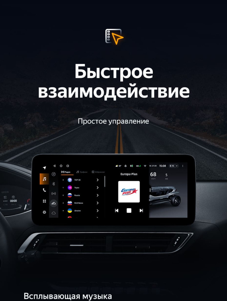 Штатная магнитола Teyes LUX ONE 4/64 Peugeot 4008 (2016-2023)