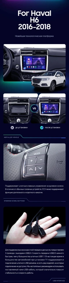 Штатная магнитола Teyes CC3 2K 4/32 Haval H6 (2016-2018)