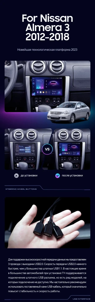 Штатная магнитола Teyes CC3L 4/32 Nissan Almera 3 G15 (2012-2018) F1