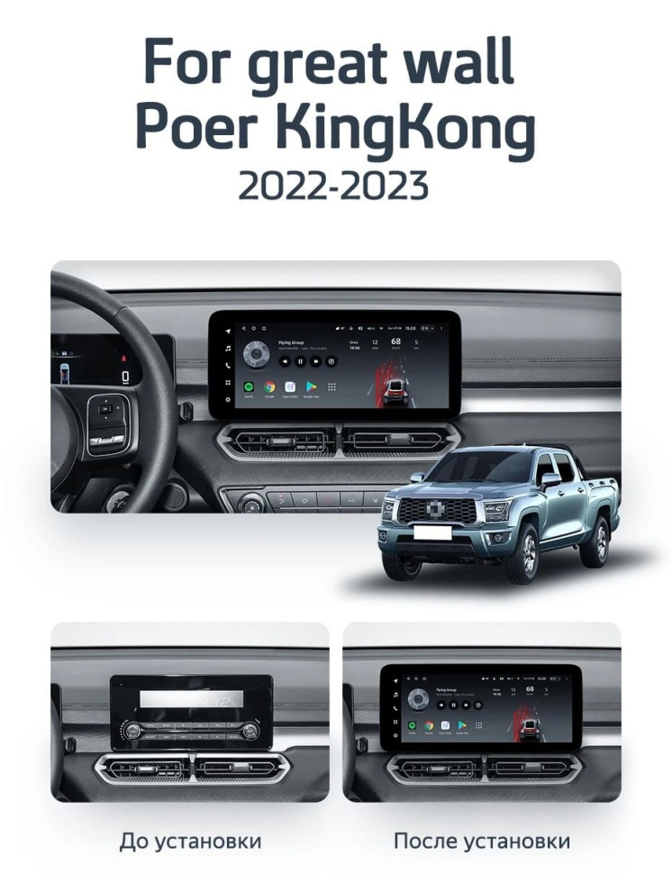Штатная магнитола Teyes LUX ONE 360 6/128 GREAT WALL Poer KingKong (2022-2023)