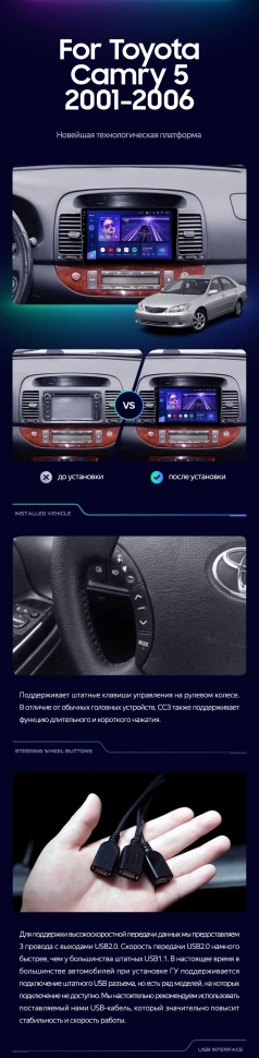 Штатная магнитола Teyes CC3 4/32 Toyota Camry 5 XV 30 (2001-2006) Тип-B