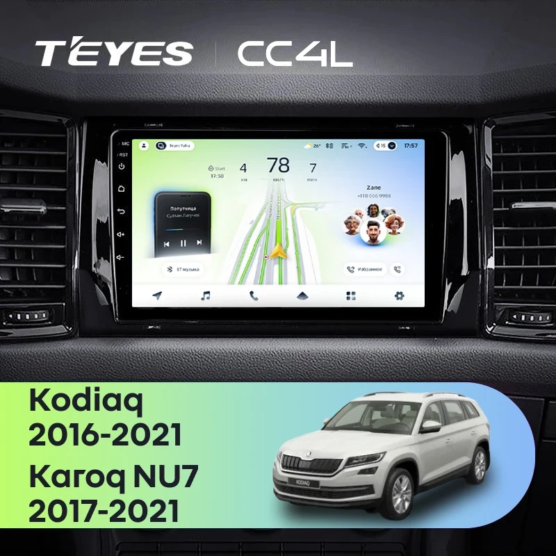 Штатная магнитола Teyes CC4L 6/64 Skoda Kodiaq (2016-2021) Тип-A