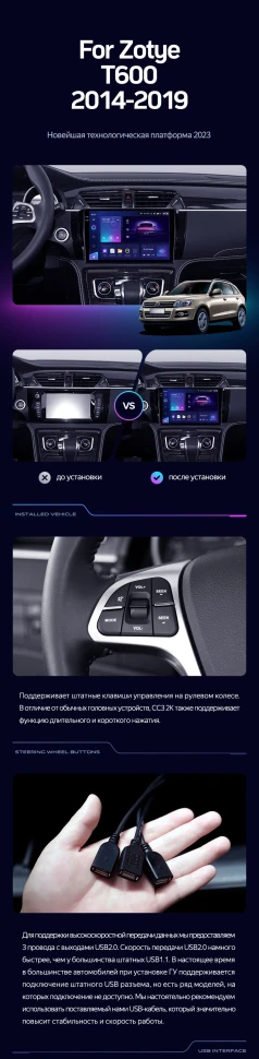 Штатная магнитола Teyes CC3 4/32 Zotye T600 (2014-2019)