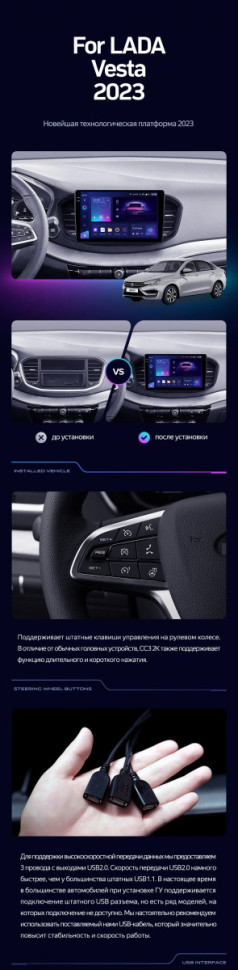 Штатная магнитола Teyes CC3 4/32 Lada Vesta (2023-2026) F2 Тип-B