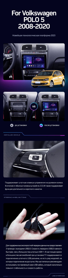 Штатная магнитола Teyes CC3 2K 4/64 Volkswagen Polo 5 (2008-2020)