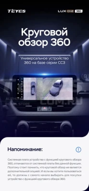 Штатная магнитола Teyes LUX ONE 360 6/128 Honda Jazz 3 (2015-2020)
