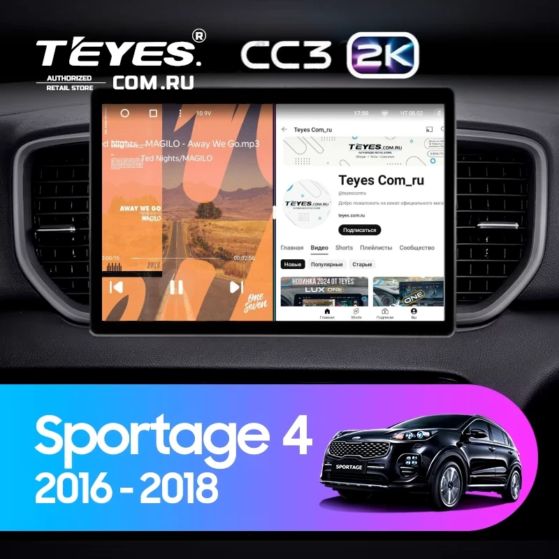 Штатная магнитола Teyes CC3 2K 4/64 Kia Sportage 4 QL (2016-2018) Тип-A (13")