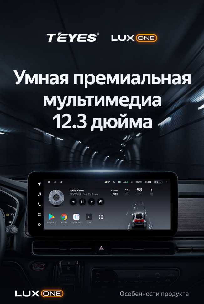 Штатная магнитола Teyes LUX ONE 4/64 Honda Odyssey 5 (2021-2023)
