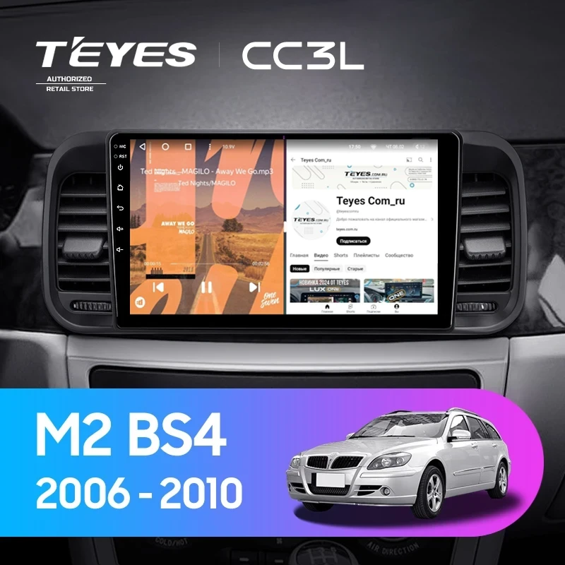 Штатная магнитола Teyes CC3L 4/32 Brilliance M2 (BS4) (2006-2010)