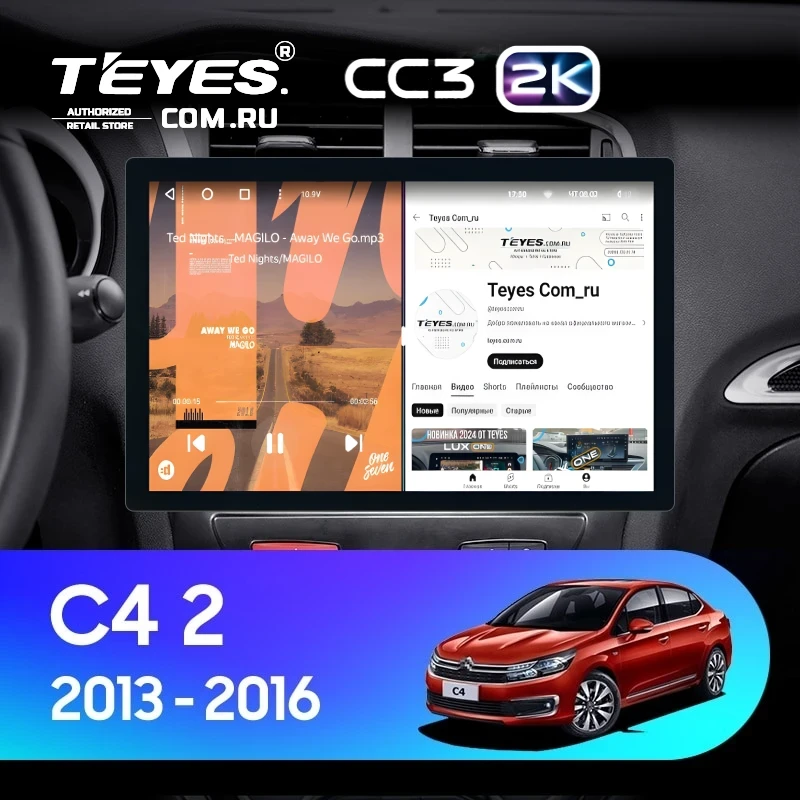 Штатная магнитола Teyes CC3 2K 6/128 Citroen C4 (2013-2016) B7 (13")