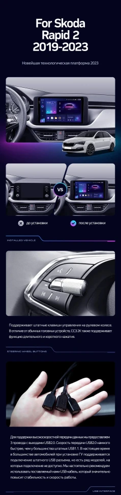 Штатная магнитола Teyes CC3 2K 4/64 Skoda Rapid 2 (2019-2023)
